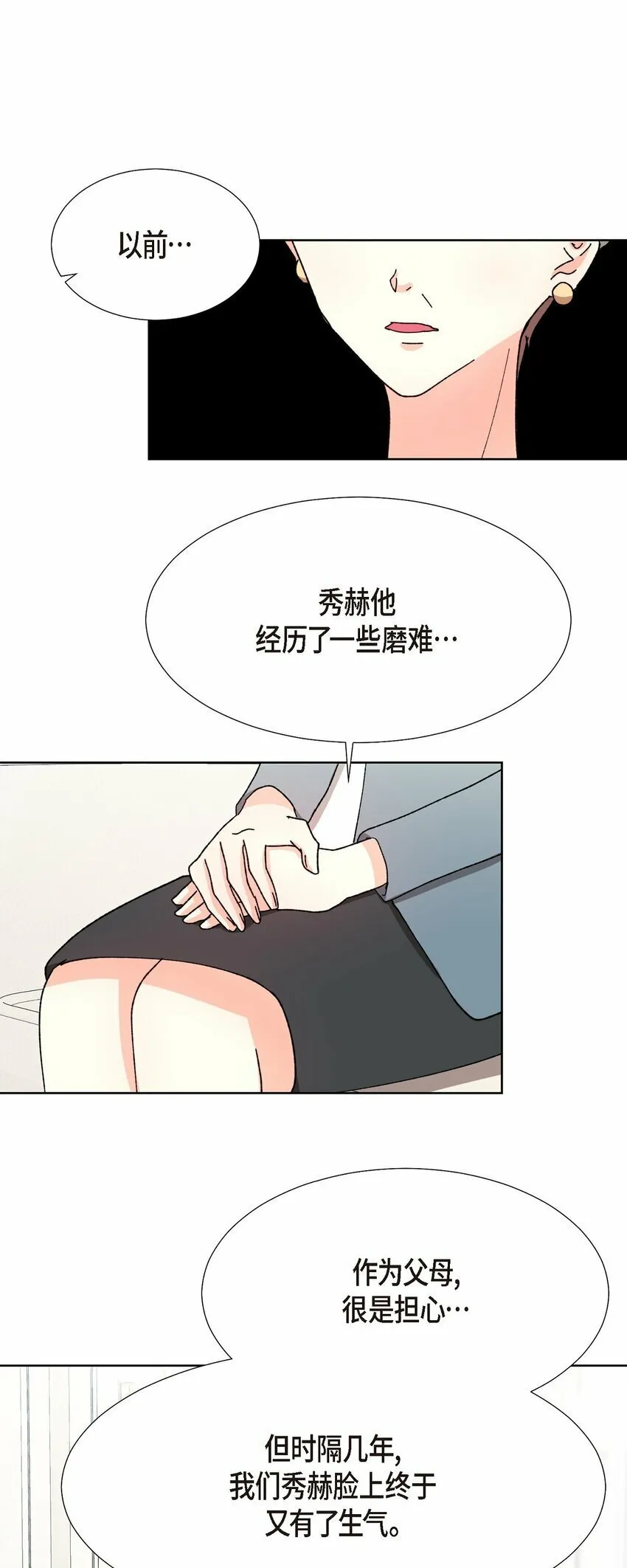 22 有种温暖的感觉 第20页