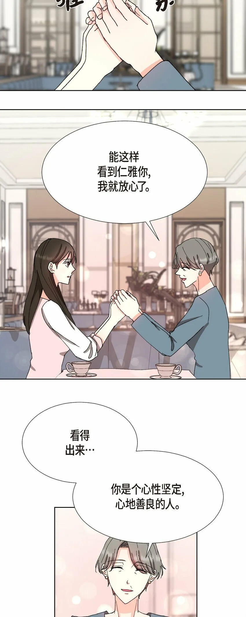 22 有种温暖的感觉 第24页