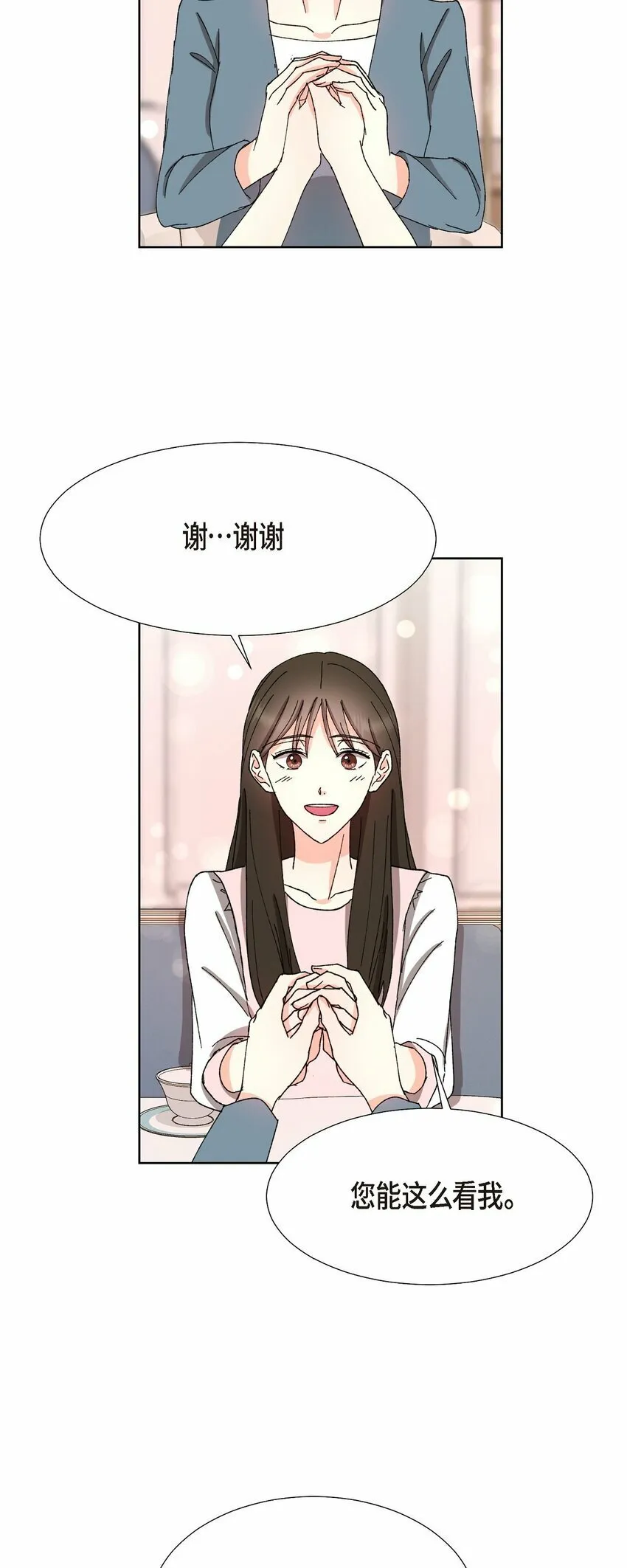 22 有种温暖的感觉 第25页
