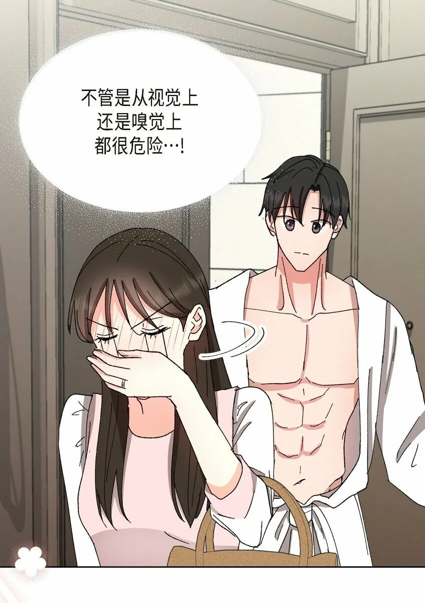 22 有种温暖的感觉 第44页