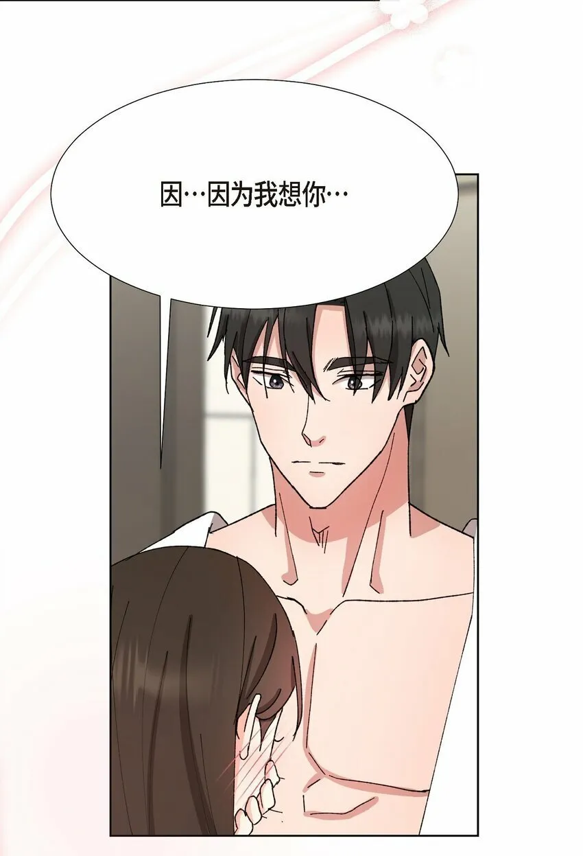 22 有种温暖的感觉 第46页