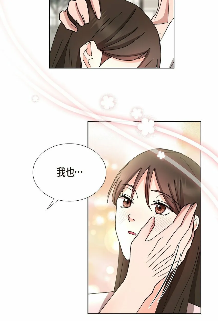 22 有种温暖的感觉 第51页