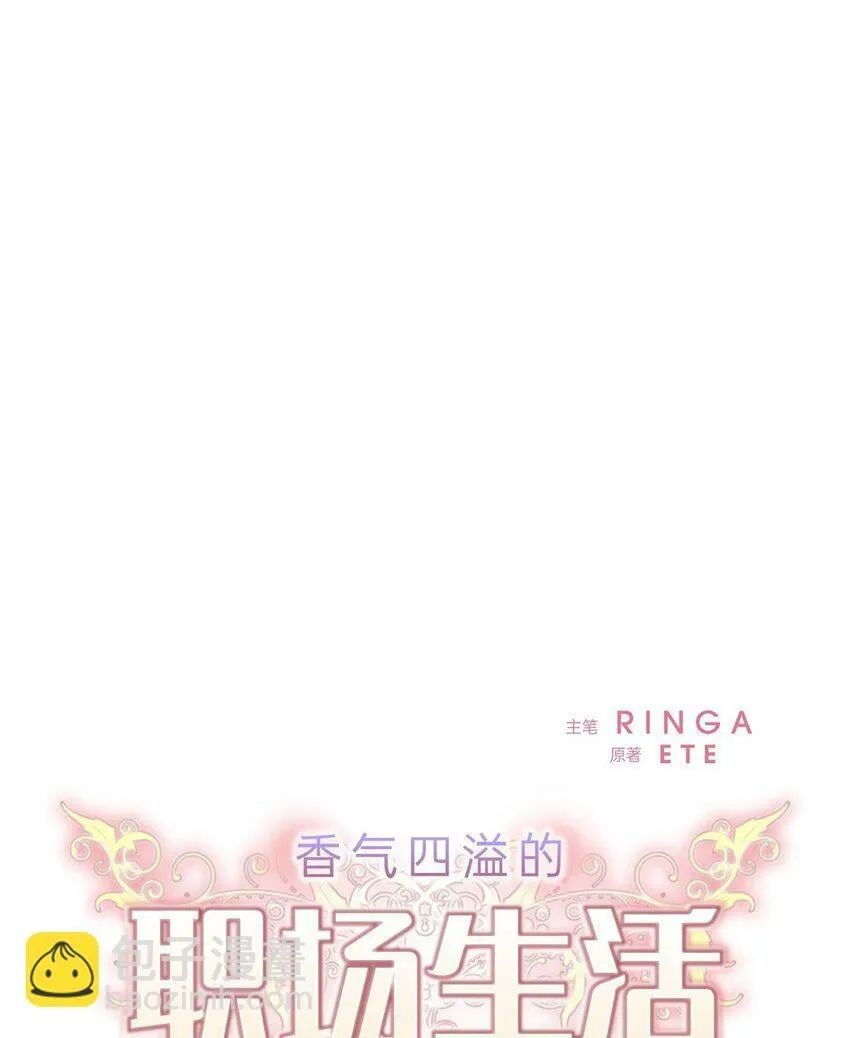 23 今天不能放你走了 第4页