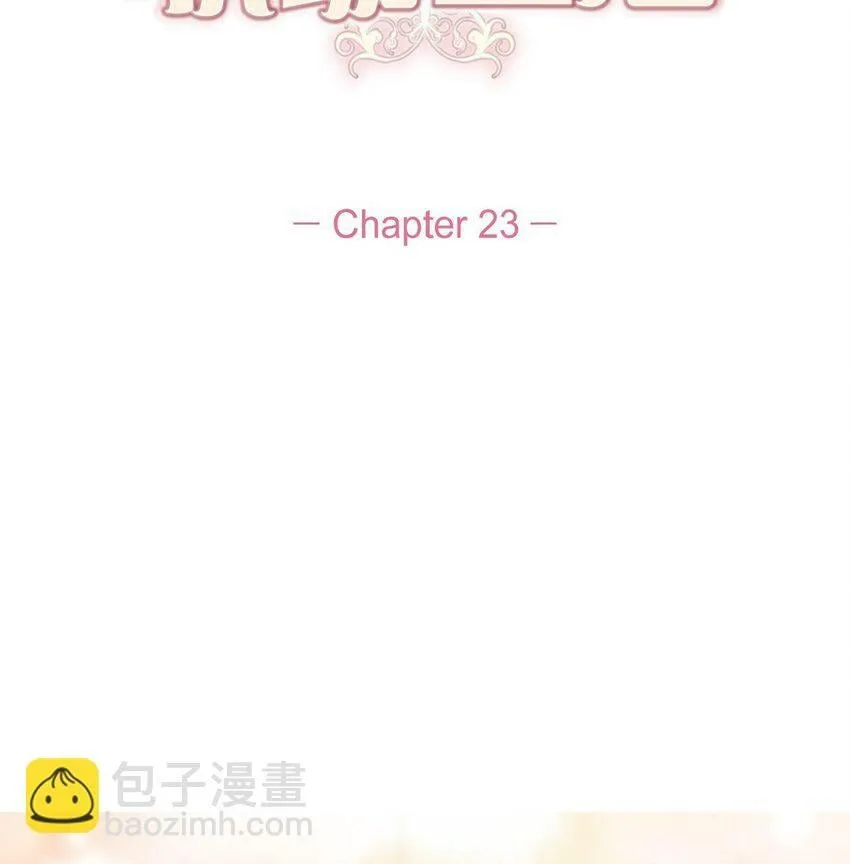 23 今天不能放你走了 第5页