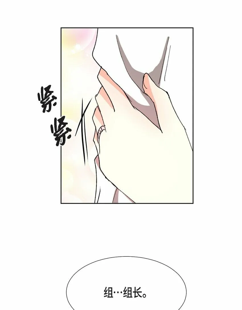 23 今天不能放你走了 第8页
