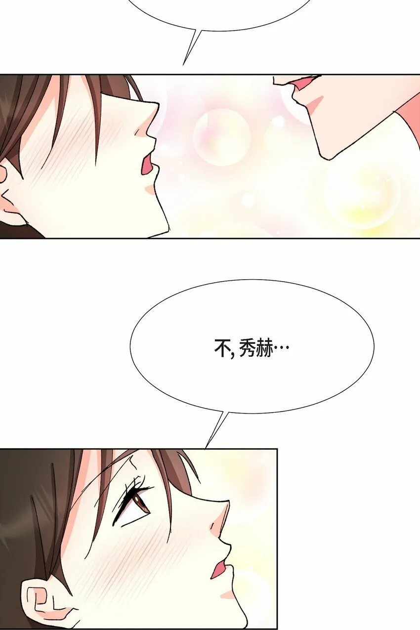 23 今天不能放你走了 第9页