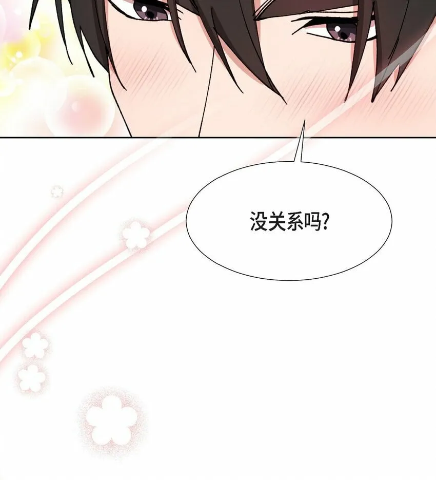23 今天不能放你走了 第14页