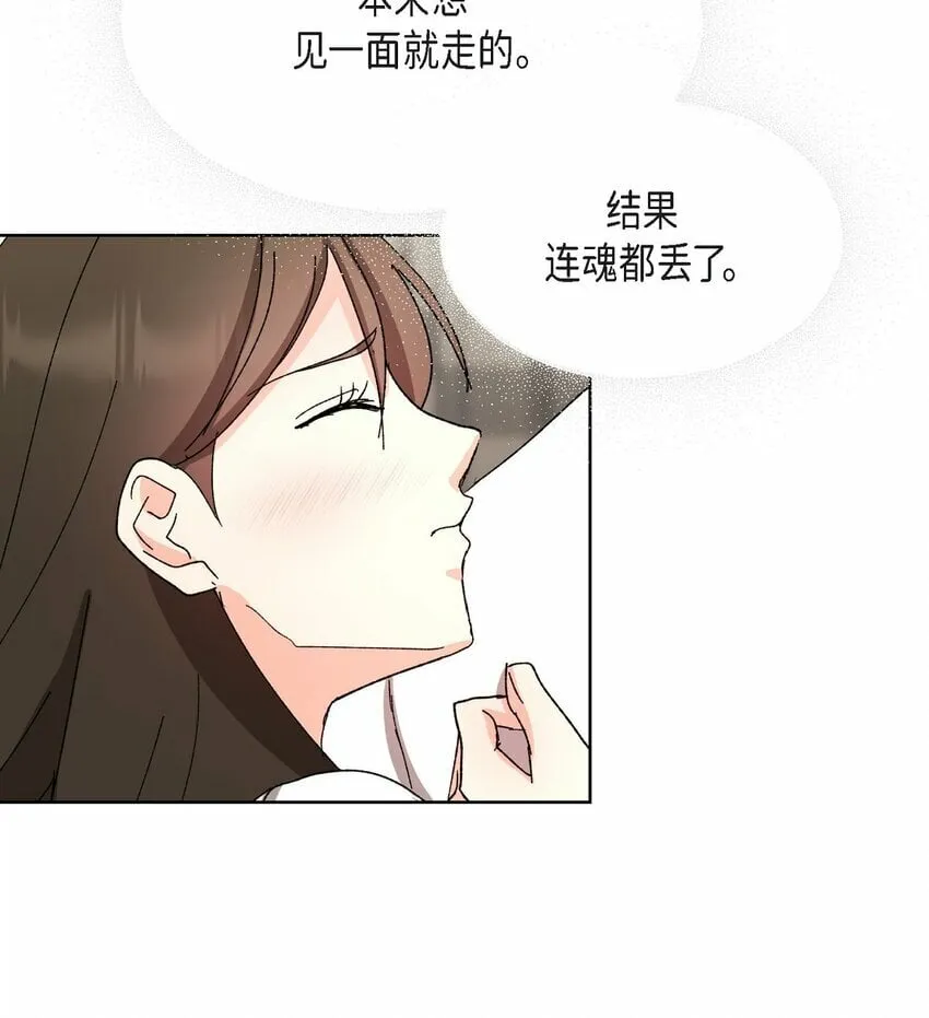 23 今天不能放你走了 第18页