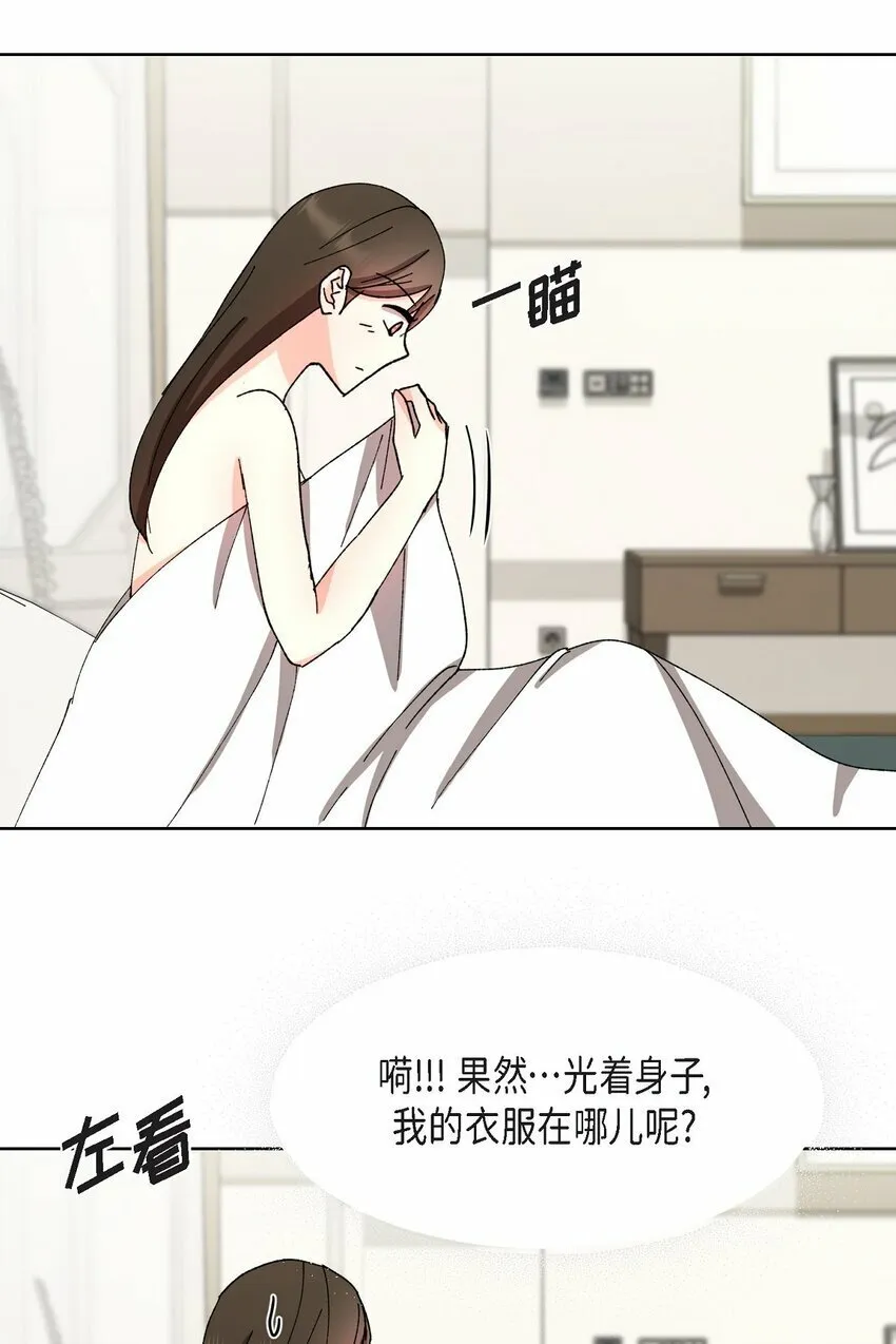 23 今天不能放你走了 第36页