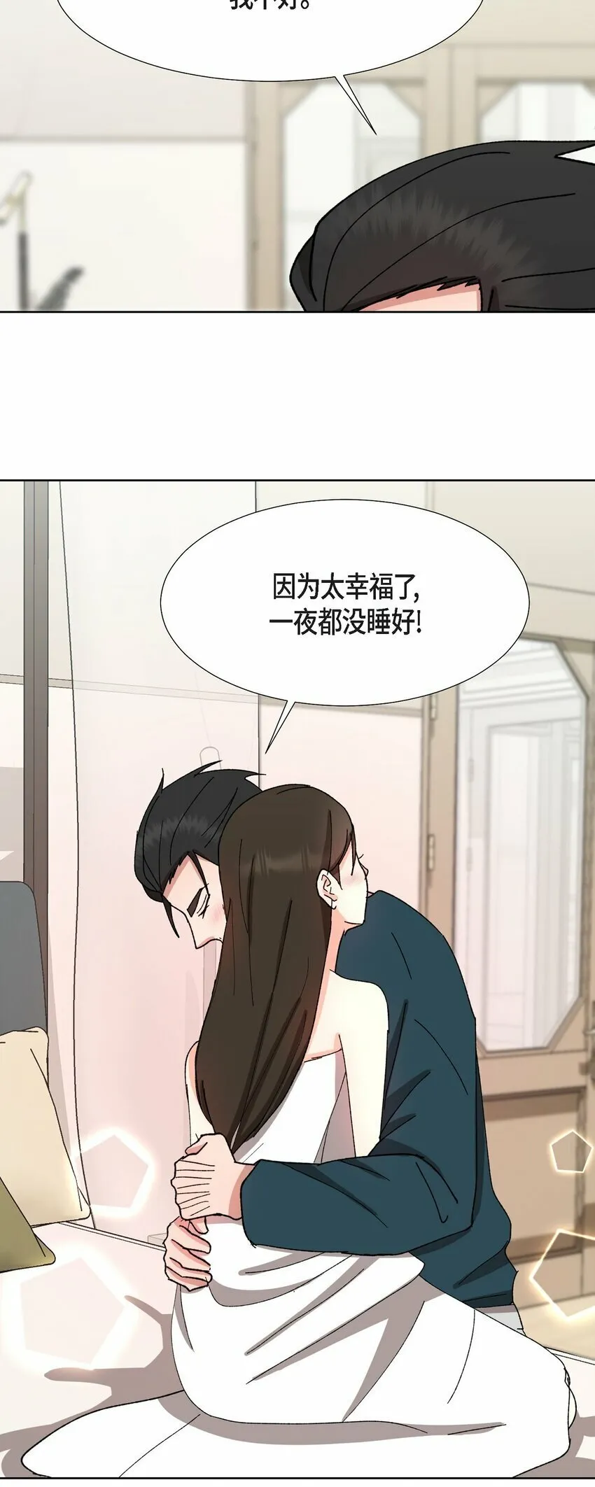 23 今天不能放你走了 第39页