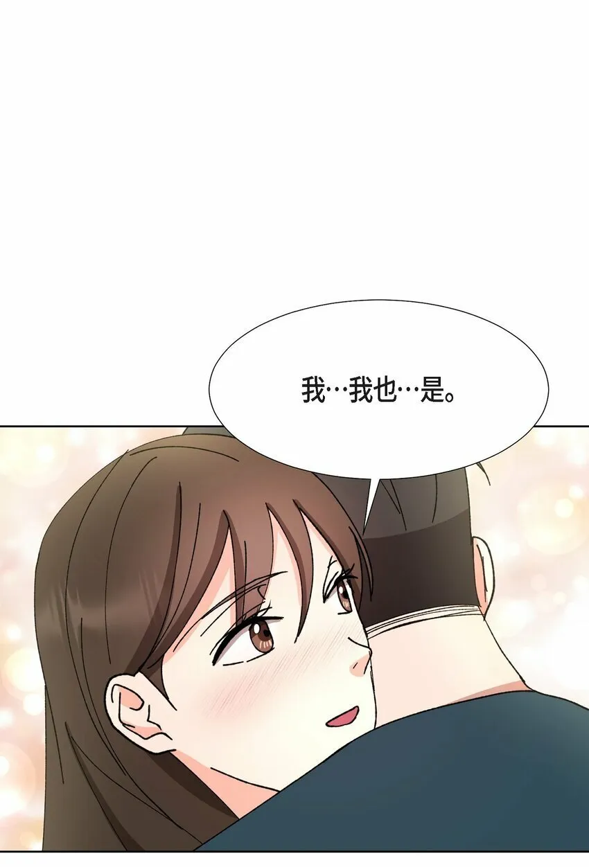 23 今天不能放你走了 第40页
