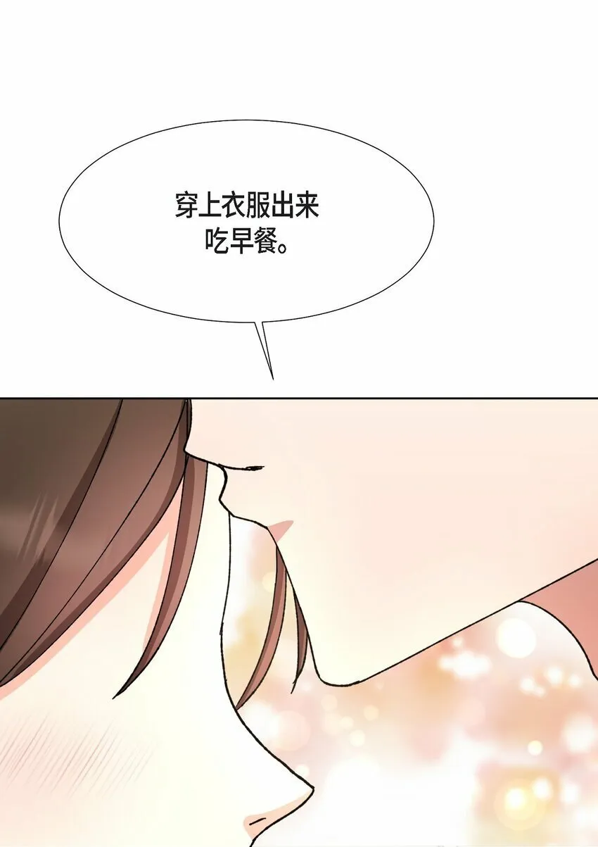 23 今天不能放你走了 第42页