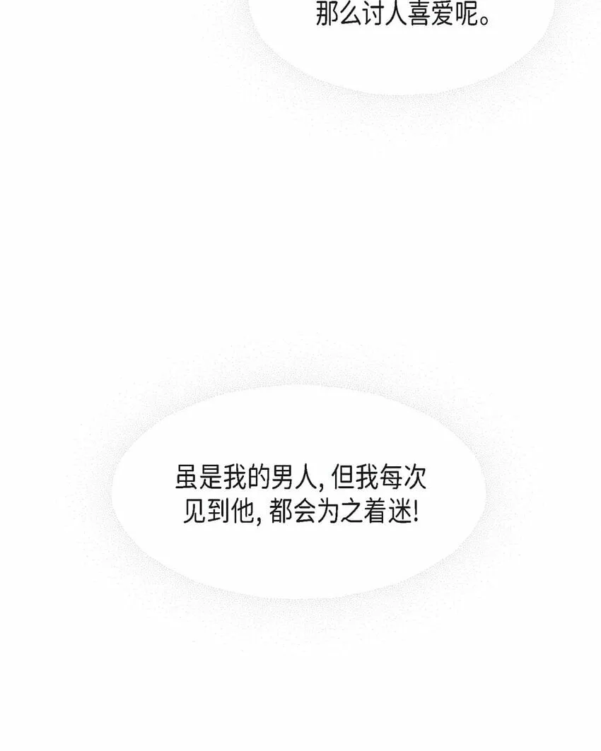 23 今天不能放你走了 第46页