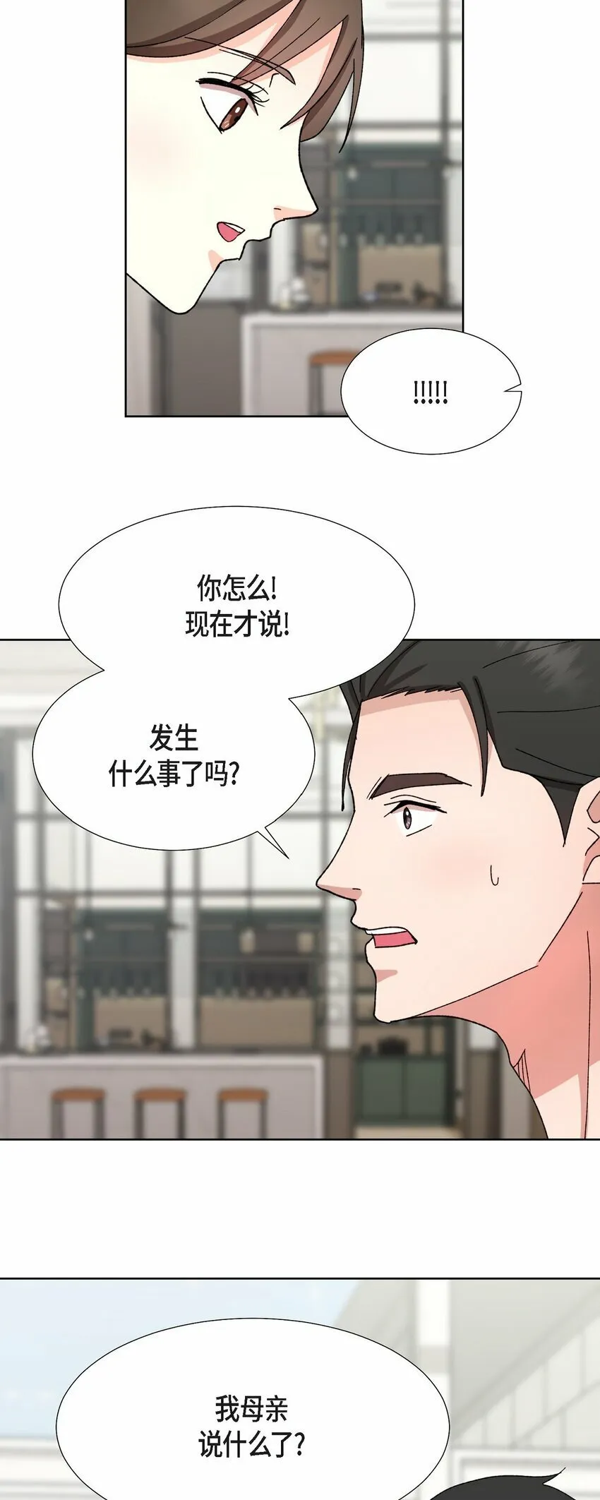 23 今天不能放你走了 第53页