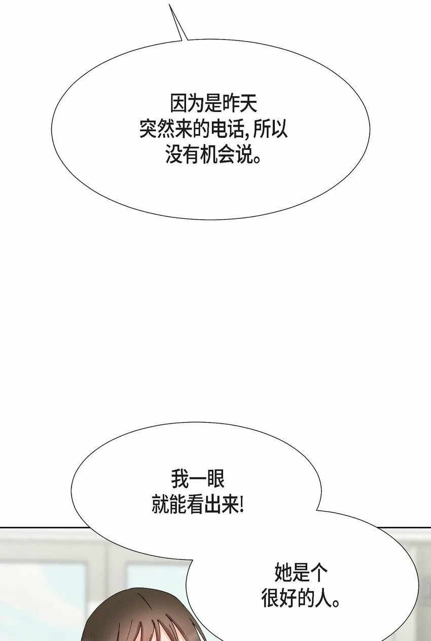 23 今天不能放你走了 第55页