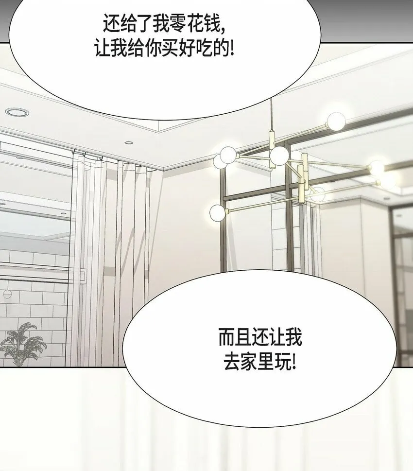 23 今天不能放你走了 第59页