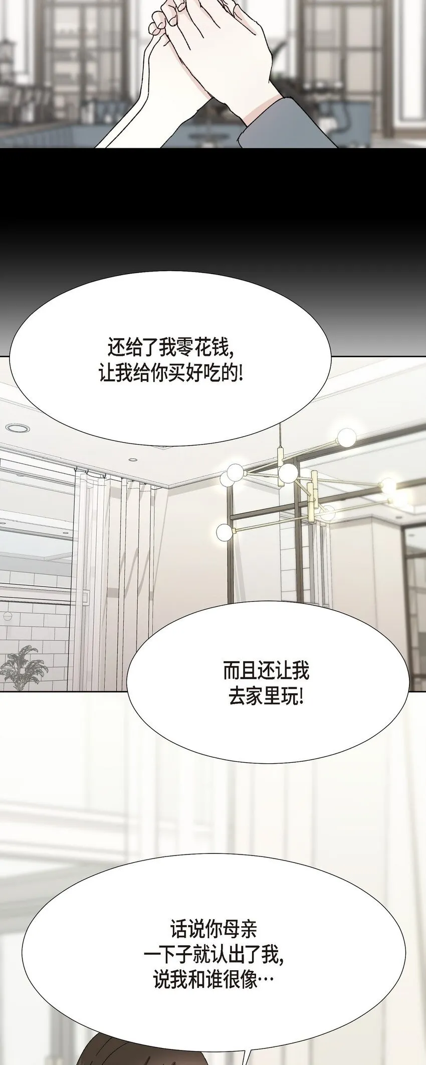 24 显而易见的结局 第2页