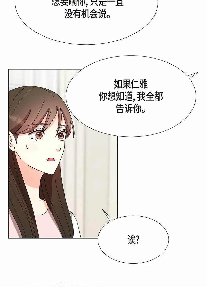 24 显而易见的结局 第11页