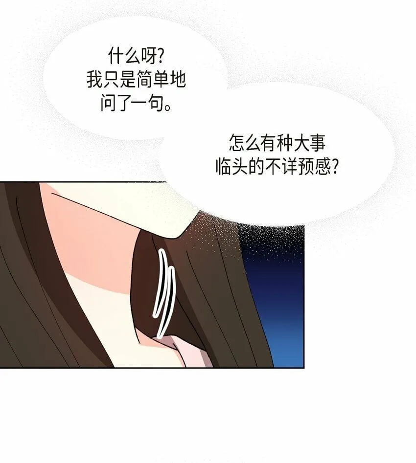 24 显而易见的结局 第12页