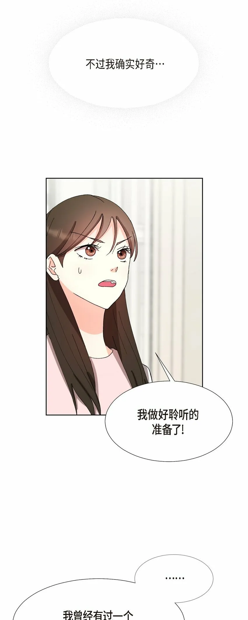 24 显而易见的结局 第13页
