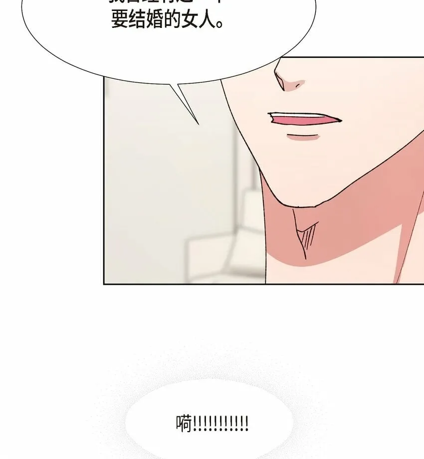 24 显而易见的结局 第14页
