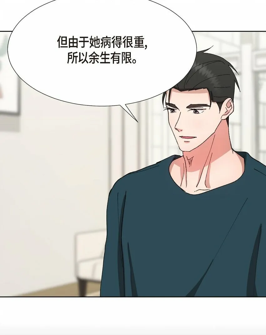 24 显而易见的结局 第16页