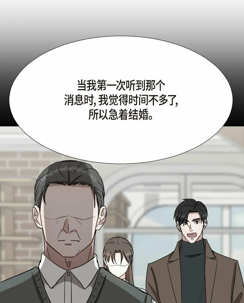 24 显而易见的结局 第17页