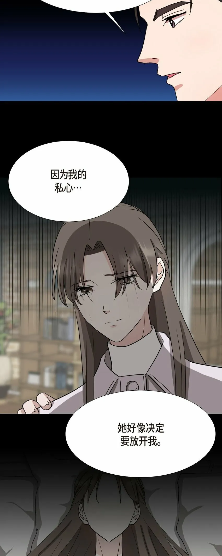 24 显而易见的结局 第19页