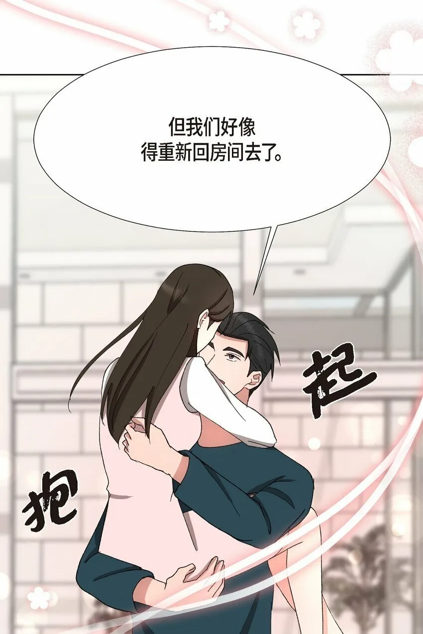 24 显而易见的结局 第43页