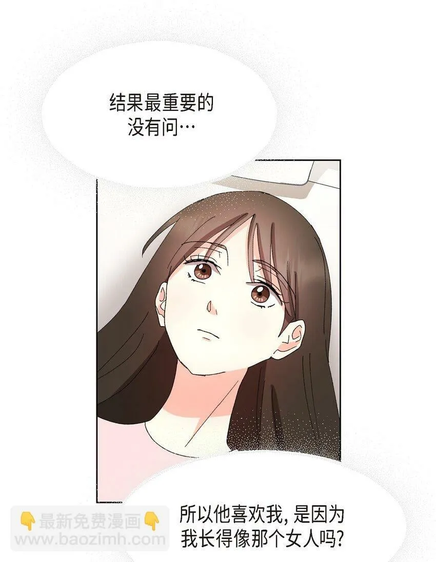 24 显而易见的结局 第64页