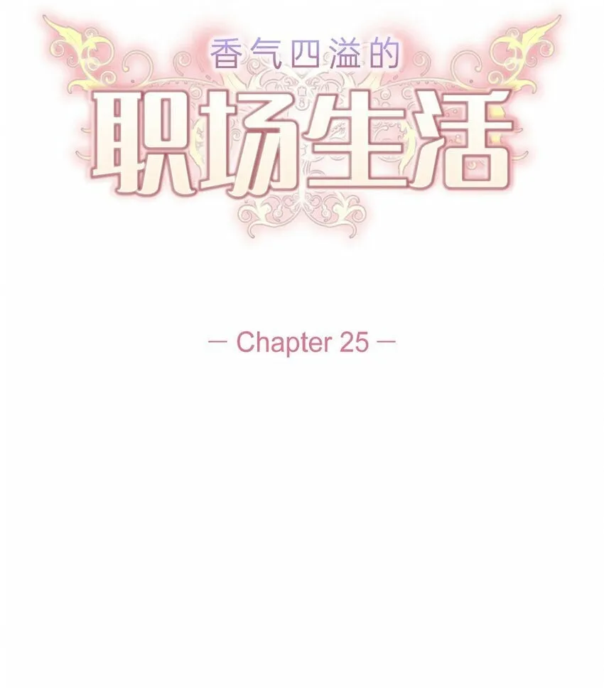 25 有一条非常结实的链接！ 第6页
