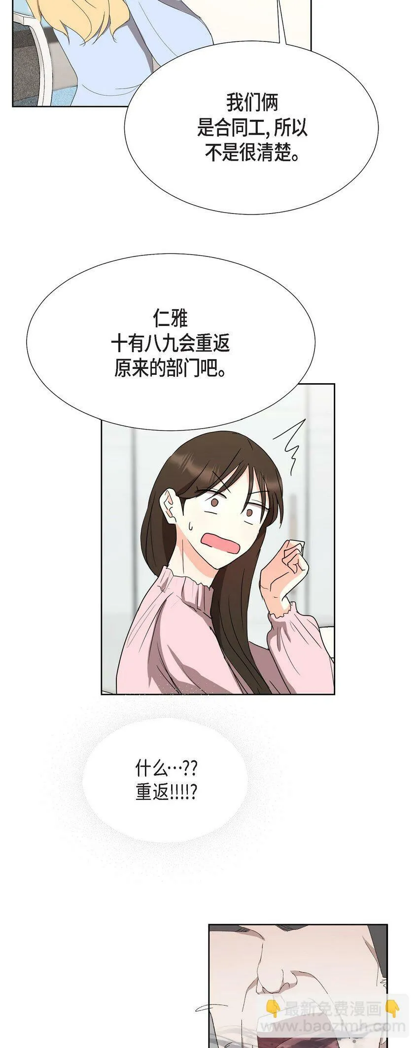 25 有一条非常结实的链接！ 第19页
