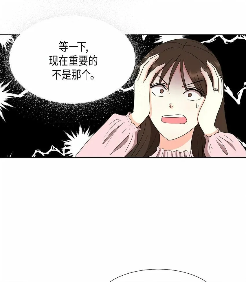 25 有一条非常结实的链接！ 第23页