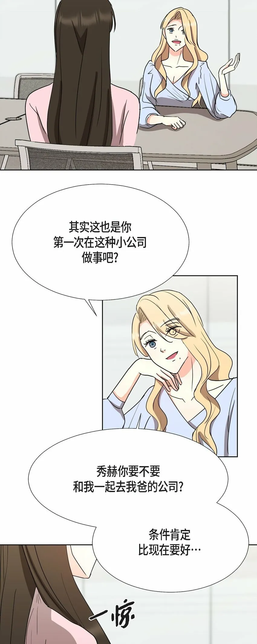 25 有一条非常结实的链接！ 第29页