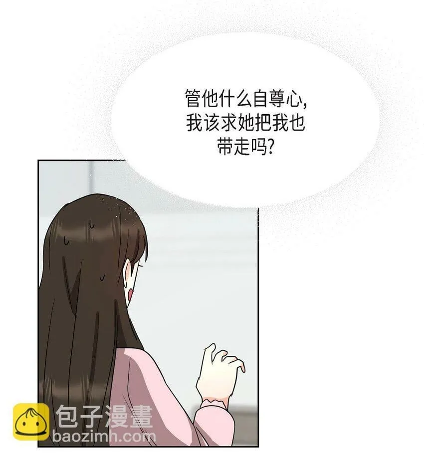 25 有一条非常结实的链接！ 第32页