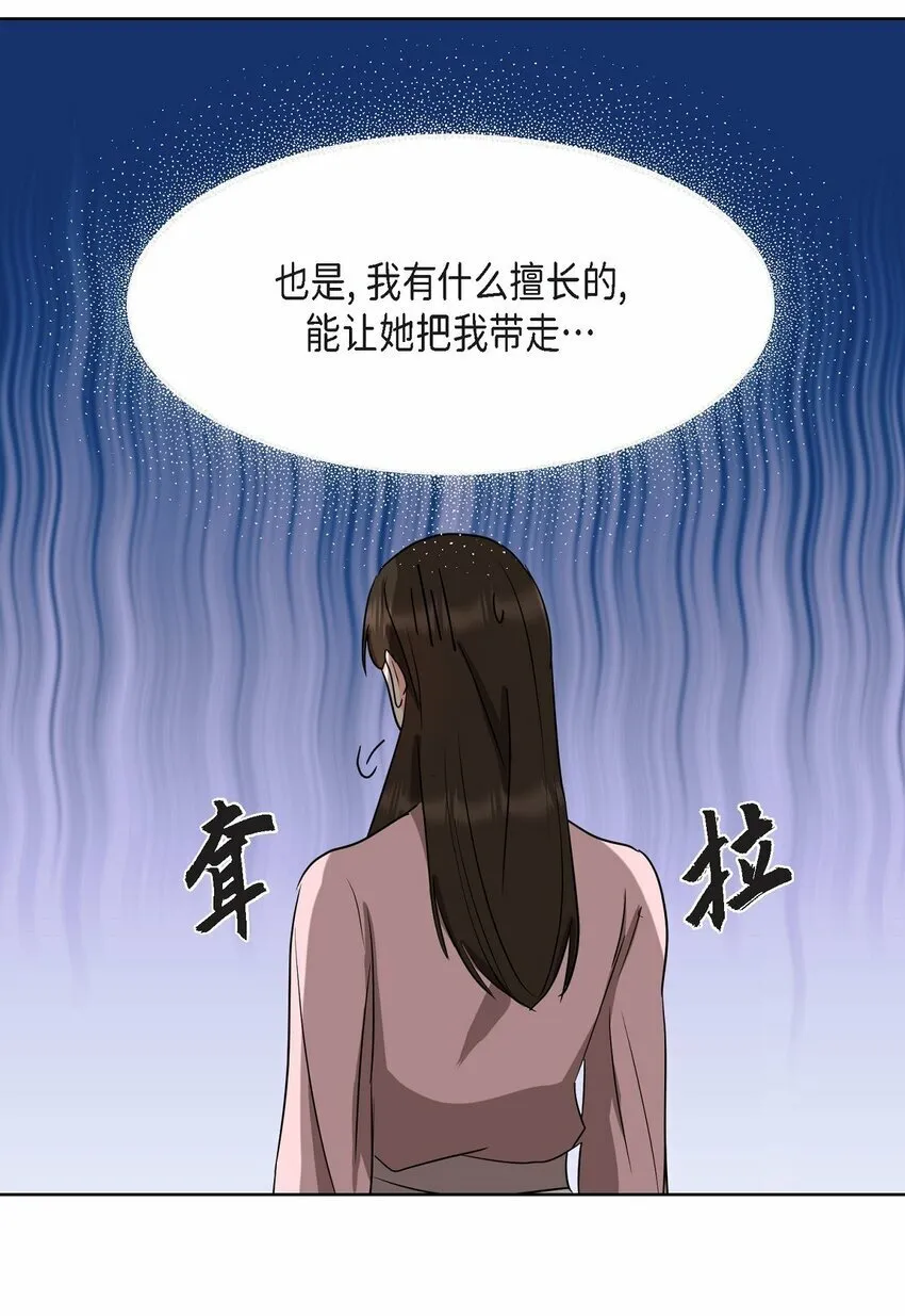 25 有一条非常结实的链接！ 第36页