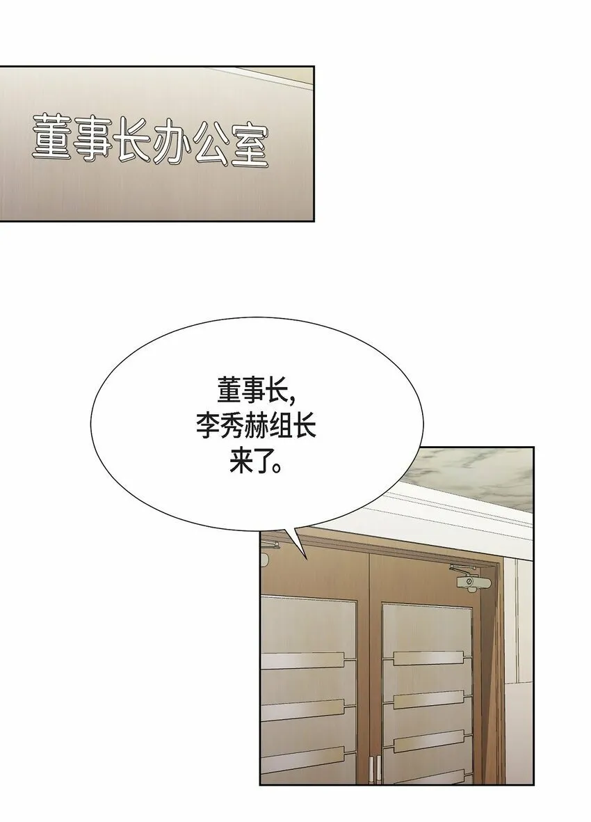 25 有一条非常结实的链接！ 第38页