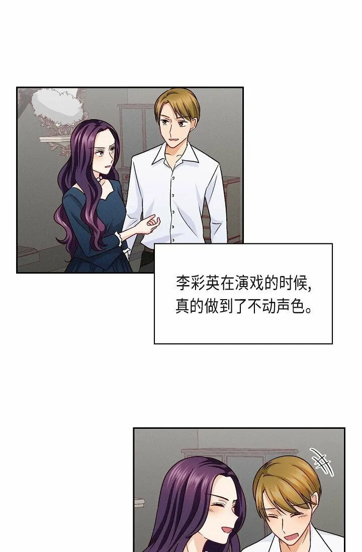 25 有一条非常结实的链接！ 第66页