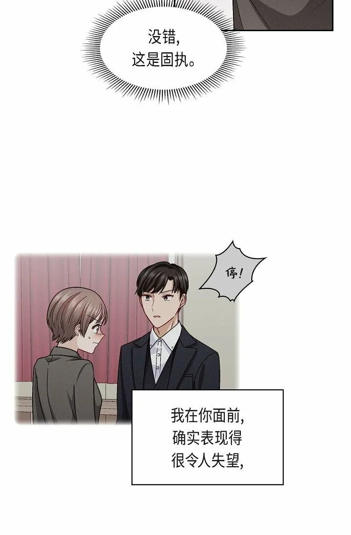 25 有一条非常结实的链接！ 第78页