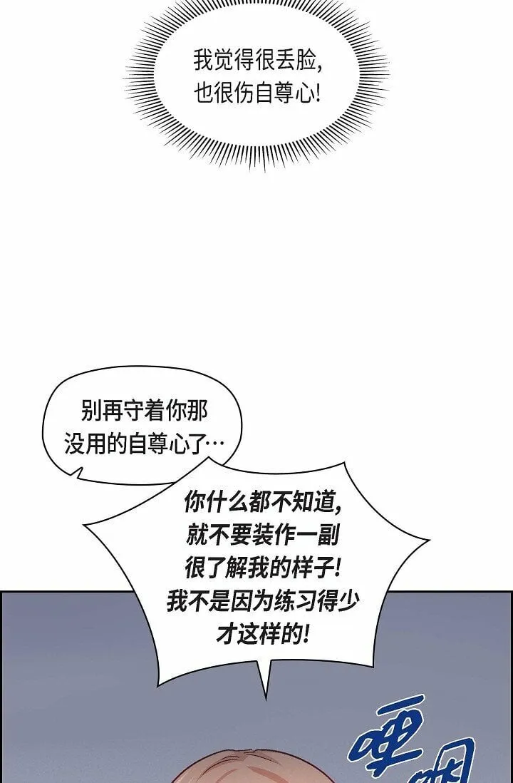 25 有一条非常结实的链接！ 第80页