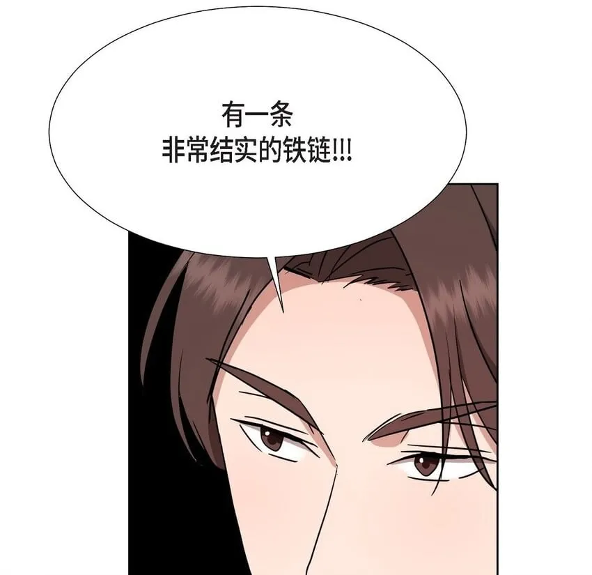 26 你帮我留住他吧 第2页