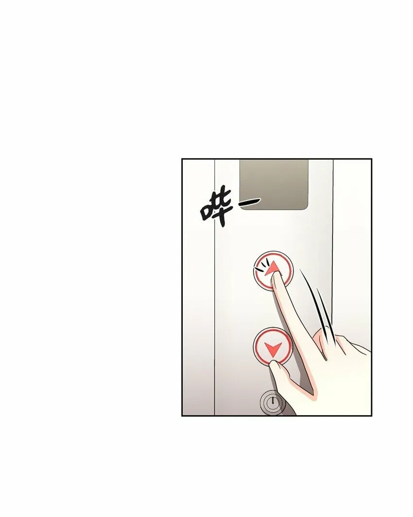 26 你帮我留住他吧 第7页
