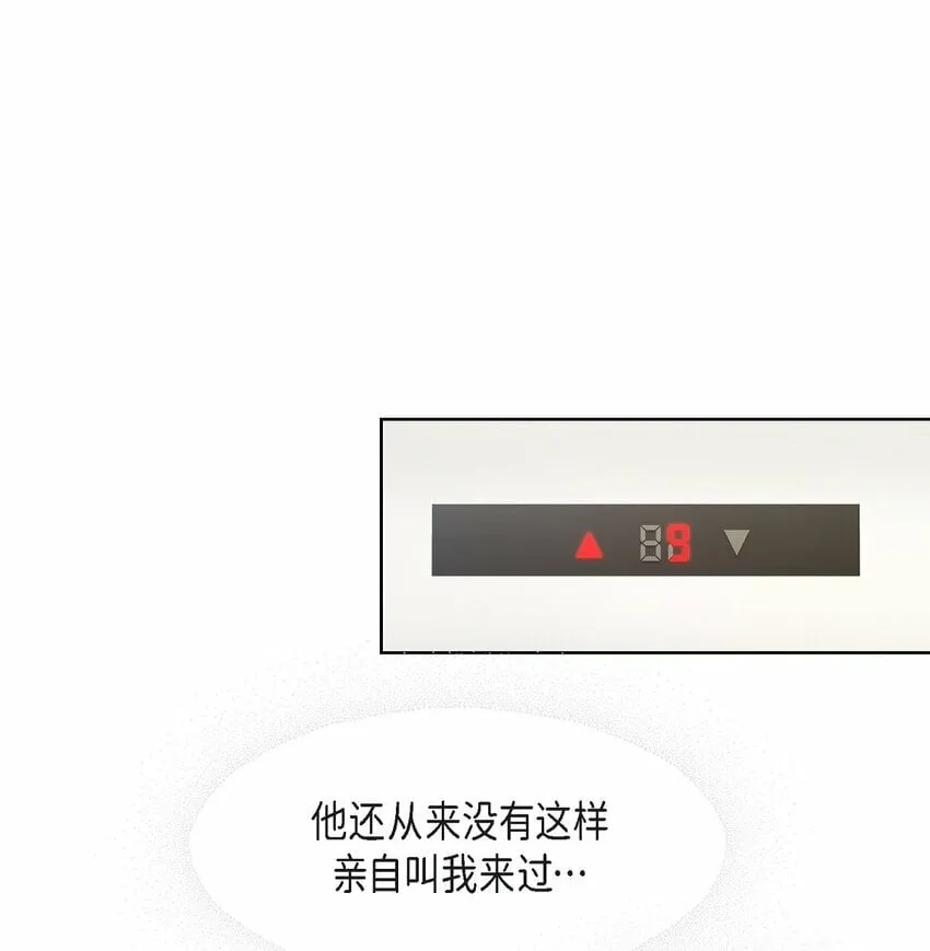26 你帮我留住他吧 第9页