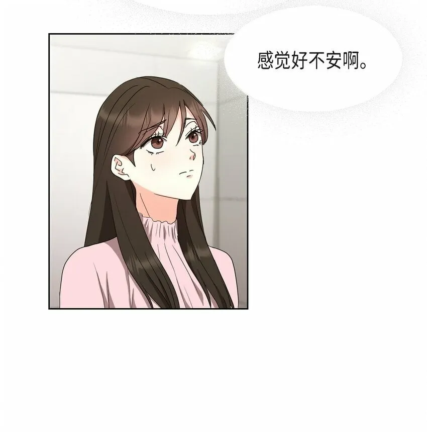 26 你帮我留住他吧 第10页