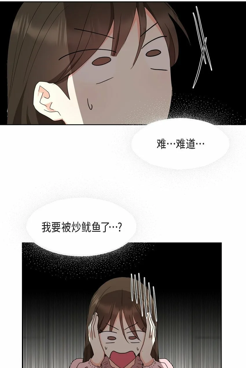 26 你帮我留住他吧 第11页