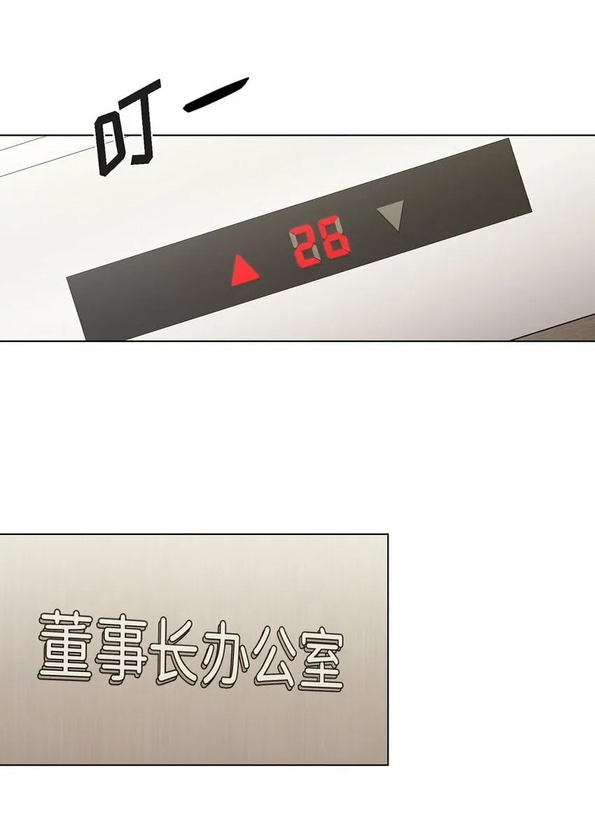 26 你帮我留住他吧 第13页