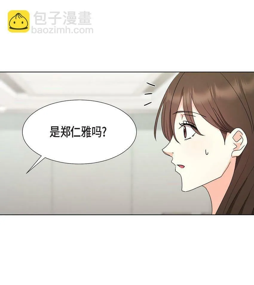 26 你帮我留住他吧 第14页