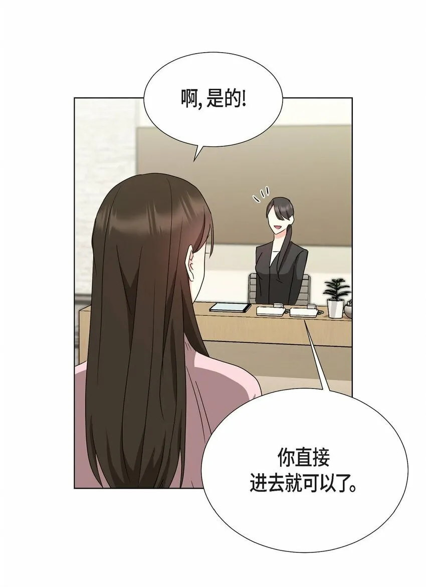 26 你帮我留住他吧 第15页