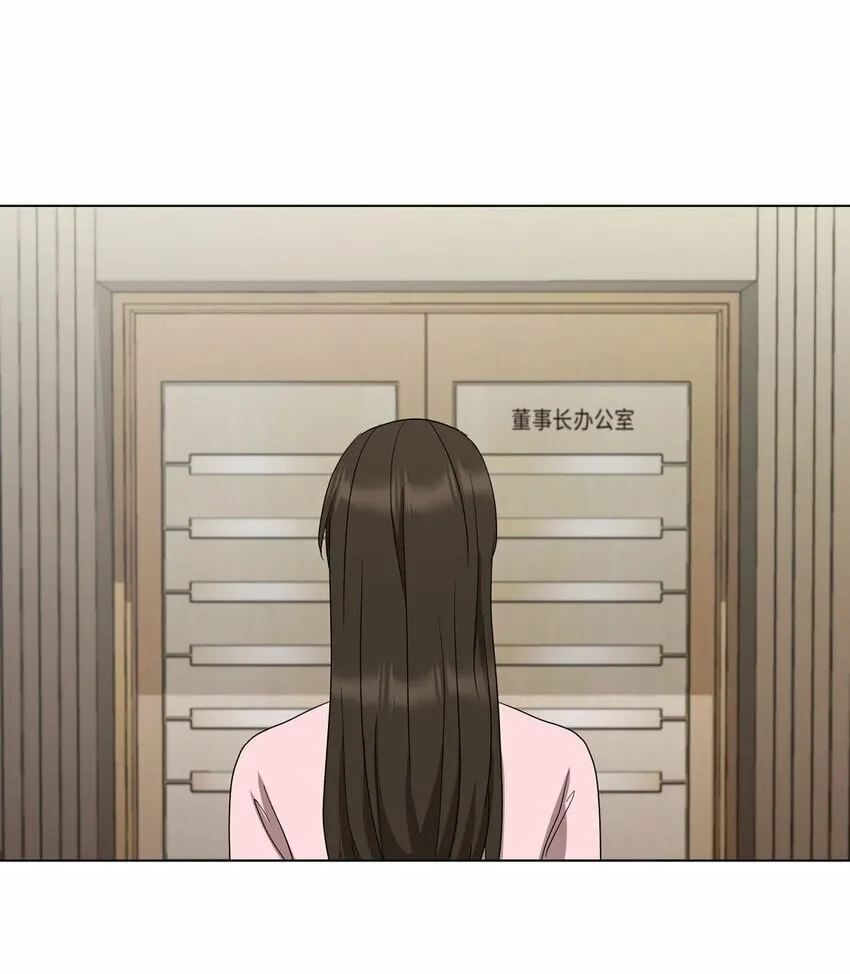 26 你帮我留住他吧 第16页
