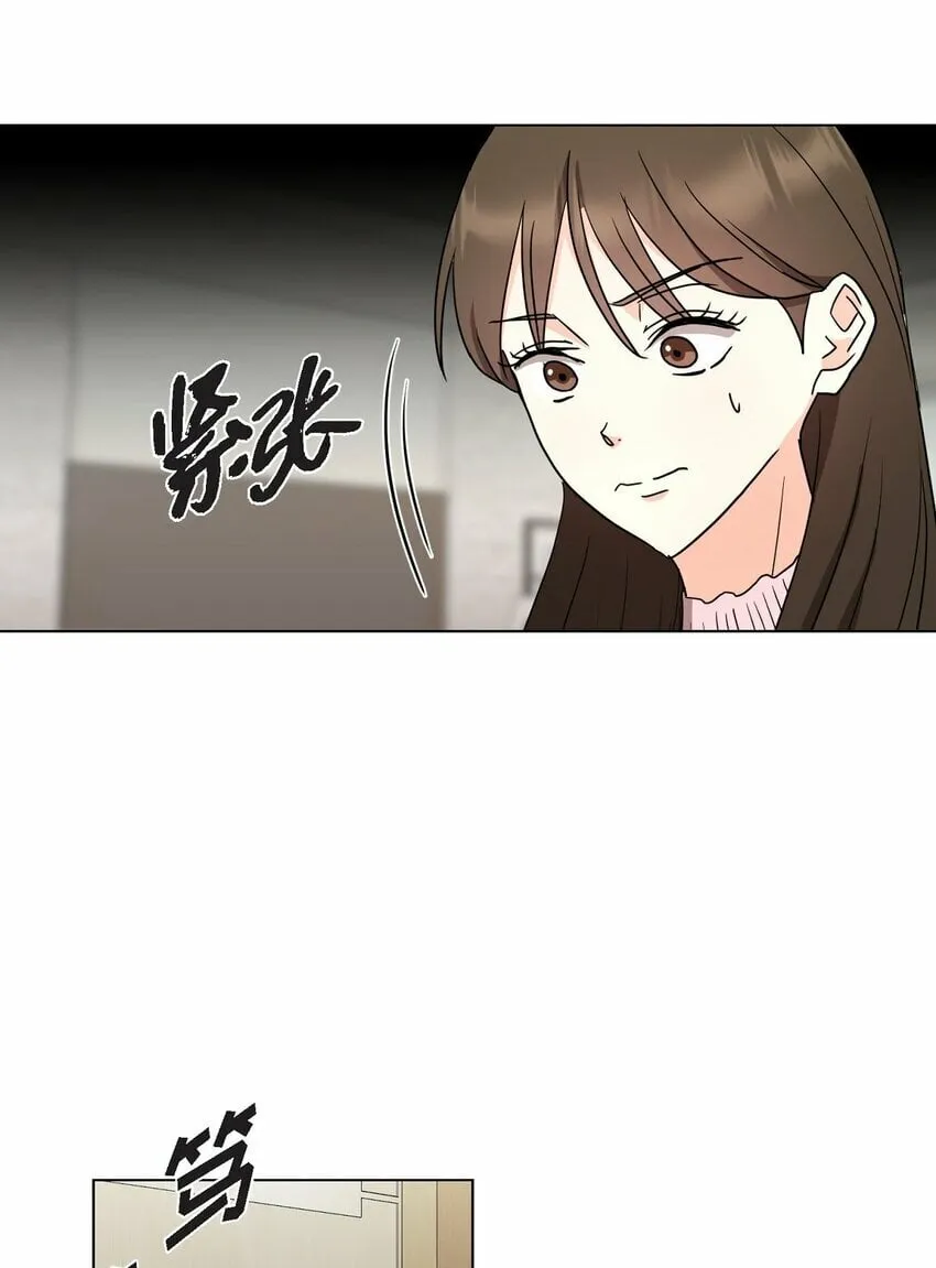 26 你帮我留住他吧 第17页
